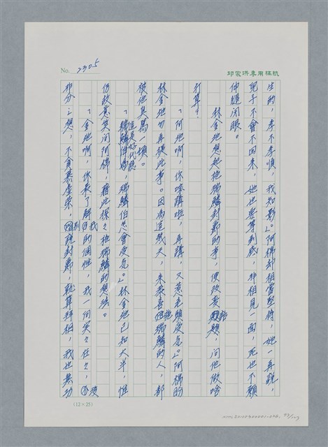 主要名稱：台灣大風雲 第2冊 失落的帝國/副題名：第26章 神風特攻隊圖檔，第97張，共129張