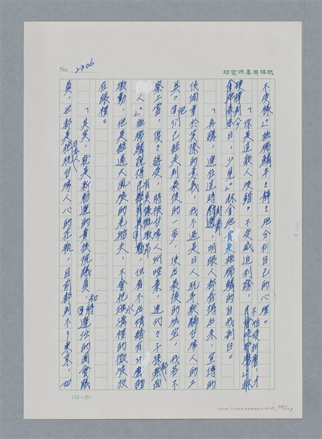 主要名稱：台灣大風雲 第2冊 失落的帝國/副題名：第26章 神風特攻隊圖檔，第98張，共129張