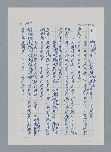 主要名稱：台灣大風雲 第2冊 失落的帝國/副題名：第26章 神風特攻隊圖檔，第103張，共129張