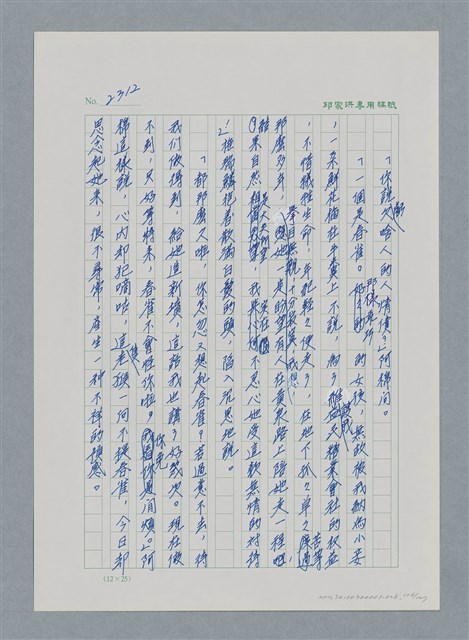 主要名稱：台灣大風雲 第2冊 失落的帝國/副題名：第26章 神風特攻隊圖檔，第104張，共129張
