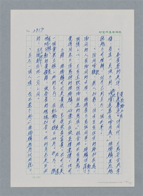 主要名稱：台灣大風雲 第2冊 失落的帝國/副題名：第26章 神風特攻隊圖檔，第105張，共129張