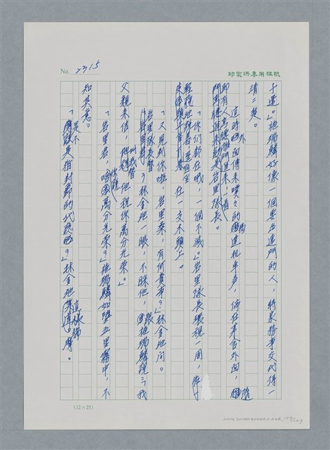 主要名稱：台灣大風雲 第2冊 失落的帝國/副題名：第26章 神風特攻隊圖檔，第107張，共129張