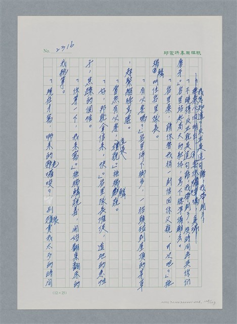 主要名稱：台灣大風雲 第2冊 失落的帝國/副題名：第26章 神風特攻隊圖檔，第108張，共129張