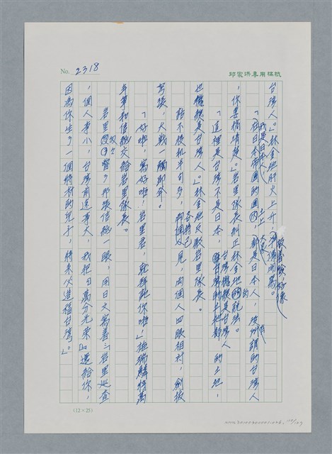 主要名稱：台灣大風雲 第2冊 失落的帝國/副題名：第26章 神風特攻隊圖檔，第110張，共129張