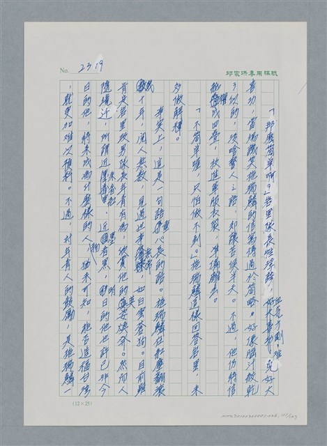 主要名稱：台灣大風雲 第2冊 失落的帝國/副題名：第26章 神風特攻隊圖檔，第111張，共129張