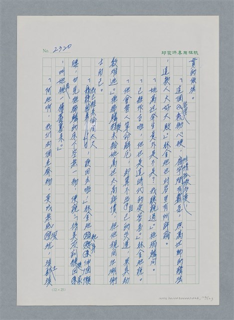 主要名稱：台灣大風雲 第2冊 失落的帝國/副題名：第26章 神風特攻隊圖檔，第112張，共129張