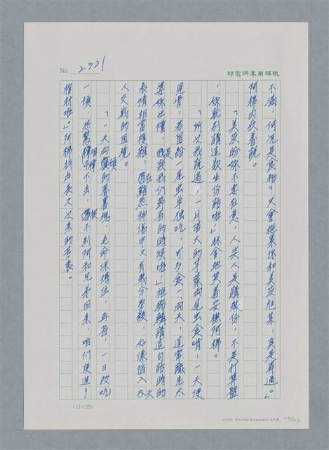 主要名稱：台灣大風雲 第2冊 失落的帝國/副題名：第26章 神風特攻隊圖檔，第113張，共129張