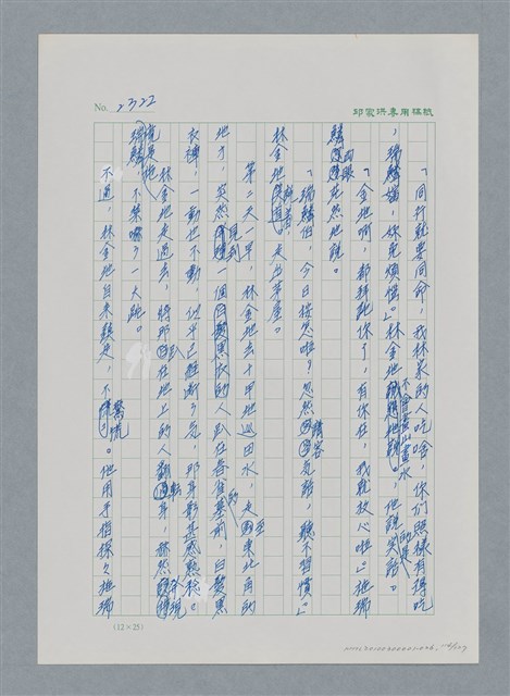 主要名稱：台灣大風雲 第2冊 失落的帝國/副題名：第26章 神風特攻隊圖檔，第114張，共129張