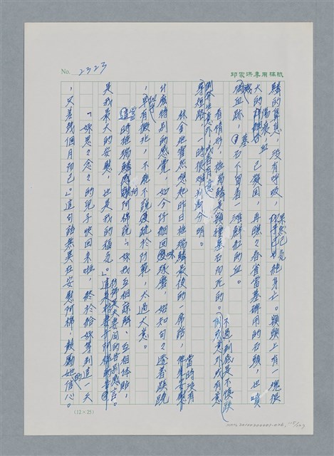 主要名稱：台灣大風雲 第2冊 失落的帝國/副題名：第26章 神風特攻隊圖檔，第115張，共129張
