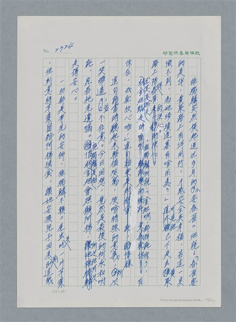 主要名稱：台灣大風雲 第2冊 失落的帝國/副題名：第26章 神風特攻隊圖檔，第116張，共129張