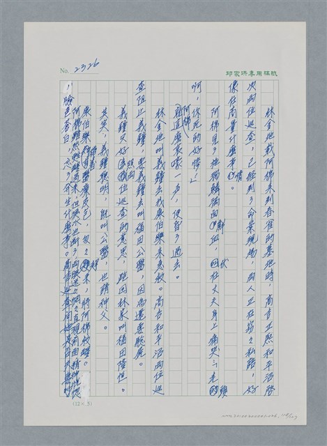 主要名稱：台灣大風雲 第2冊 失落的帝國/副題名：第26章 神風特攻隊圖檔，第118張，共129張