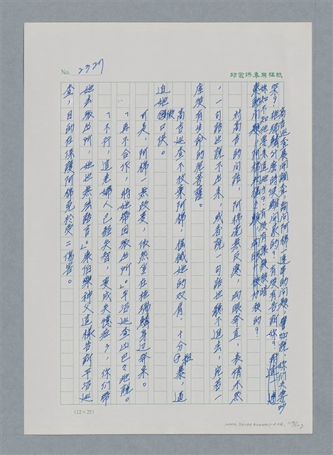 主要名稱：台灣大風雲 第2冊 失落的帝國/副題名：第26章 神風特攻隊圖檔，第119張，共129張