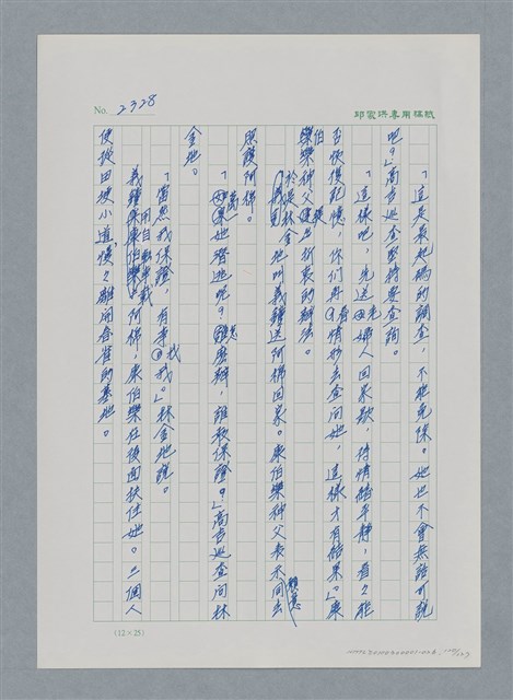 主要名稱：台灣大風雲 第2冊 失落的帝國/副題名：第26章 神風特攻隊圖檔，第120張，共129張