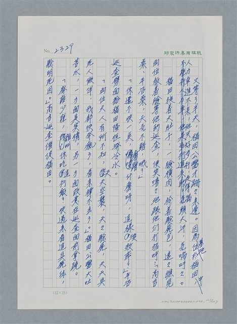 主要名稱：台灣大風雲 第2冊 失落的帝國/副題名：第26章 神風特攻隊圖檔，第121張，共129張