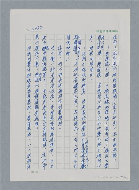 主要名稱：台灣大風雲 第2冊 失落的帝國/副題名：第26章 神風特攻隊圖檔，第124張，共129張