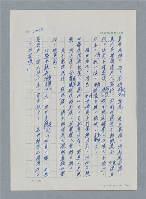主要名稱：台灣大風雲 第3冊 二二八驚魂/副題名：第27章 改朝換代圖檔，第4張，共160張