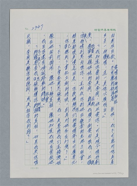 主要名稱：台灣大風雲 第3冊 二二八驚魂/副題名：第27章 改朝換代圖檔，第13張，共160張