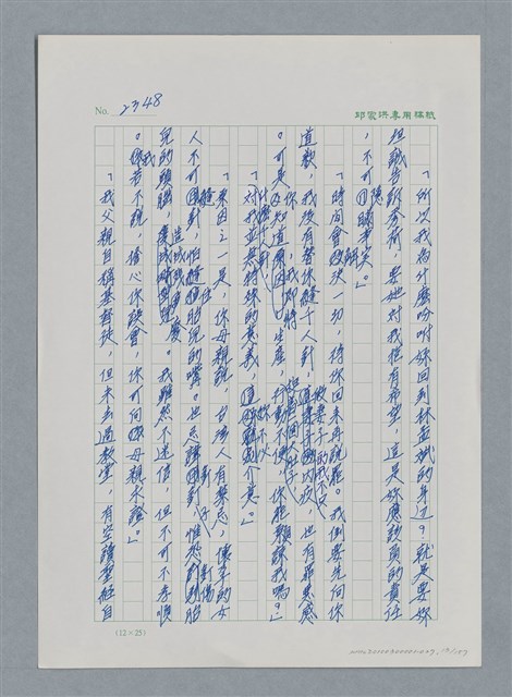主要名稱：台灣大風雲 第3冊 二二八驚魂/副題名：第27章 改朝換代圖檔，第14張，共160張