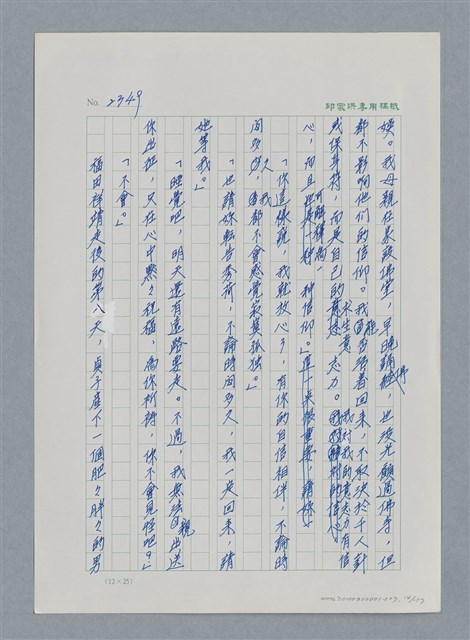 主要名稱：台灣大風雲 第3冊 二二八驚魂/副題名：第27章 改朝換代圖檔，第15張，共160張