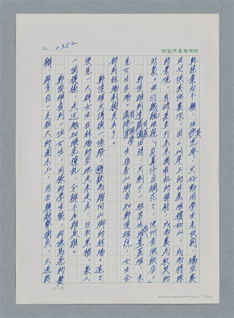 主要名稱：台灣大風雲 第3冊 二二八驚魂/副題名：第27章 改朝換代圖檔，第18張，共160張