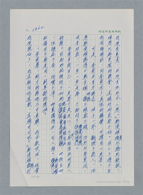 主要名稱：台灣大風雲 第3冊 二二八驚魂/副題名：第27章 改朝換代圖檔，第28張，共160張
