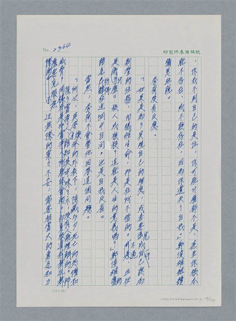 主要名稱：台灣大風雲 第3冊 二二八驚魂/副題名：第27章 改朝換代圖檔，第30張，共160張