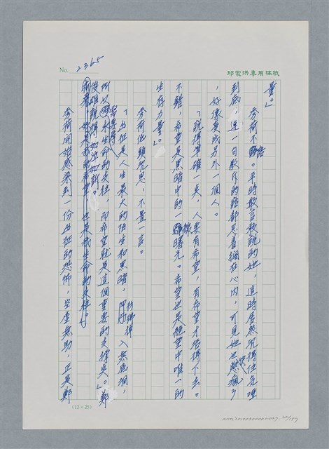 主要名稱：台灣大風雲 第3冊 二二八驚魂/副題名：第27章 改朝換代圖檔，第31張，共160張