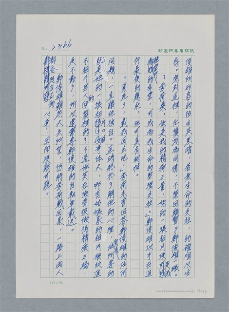 主要名稱：台灣大風雲 第3冊 二二八驚魂/副題名：第27章 改朝換代圖檔，第32張，共160張