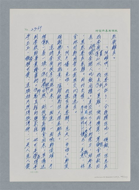 主要名稱：台灣大風雲 第3冊 二二八驚魂/副題名：第27章 改朝換代圖檔，第35張，共160張