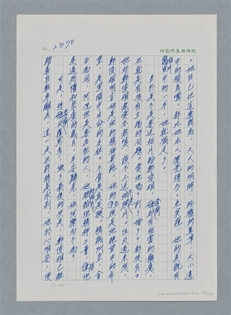 主要名稱：台灣大風雲 第3冊 二二八驚魂/副題名：第27章 改朝換代圖檔，第36張，共160張
