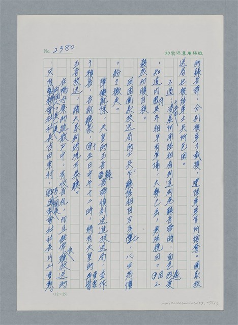 主要名稱：台灣大風雲 第3冊 二二八驚魂/副題名：第27章 改朝換代圖檔，第46張，共160張