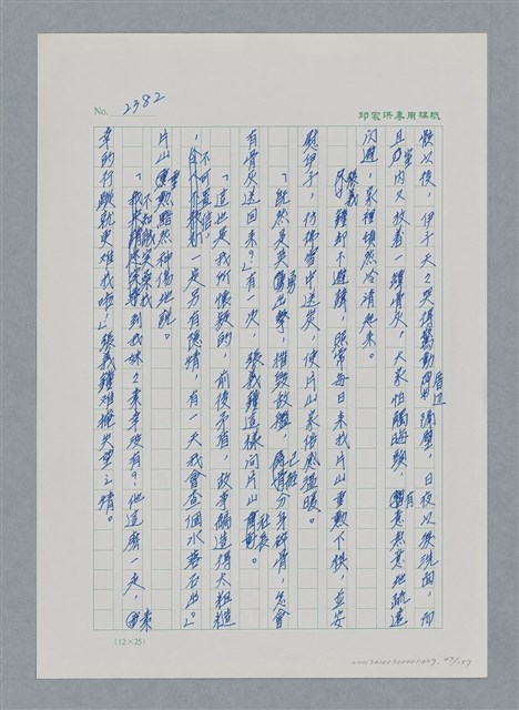 主要名稱：台灣大風雲 第3冊 二二八驚魂/副題名：第27章 改朝換代圖檔，第48張，共160張