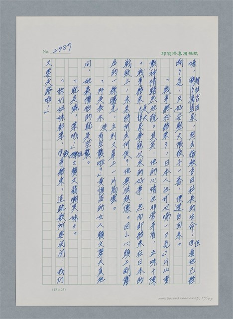 主要名稱：台灣大風雲 第3冊 二二八驚魂/副題名：第27章 改朝換代圖檔，第53張，共160張