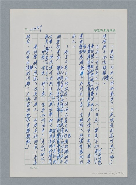 主要名稱：台灣大風雲 第3冊 二二八驚魂/副題名：第27章 改朝換代圖檔，第55張，共160張