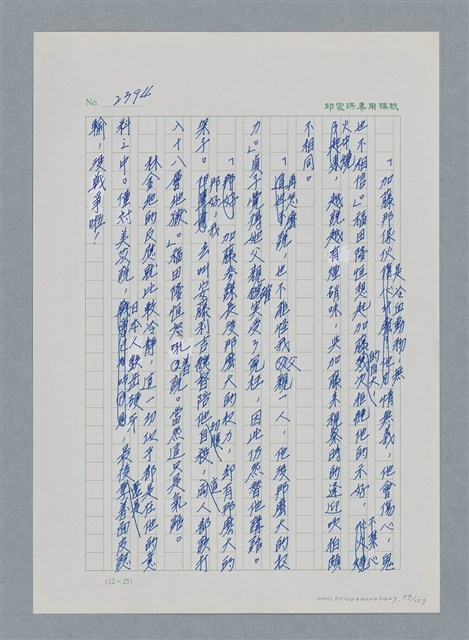 主要名稱：台灣大風雲 第3冊 二二八驚魂/副題名：第27章 改朝換代圖檔，第60張，共160張