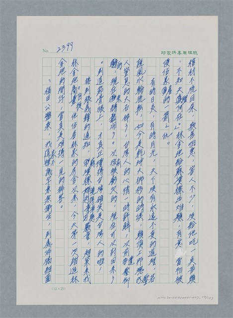 主要名稱：台灣大風雲 第3冊 二二八驚魂/副題名：第27章 改朝換代圖檔，第65張，共160張