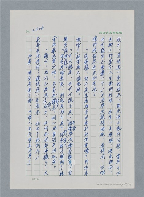主要名稱：台灣大風雲 第3冊 二二八驚魂/副題名：第27章 改朝換代圖檔，第71張，共160張