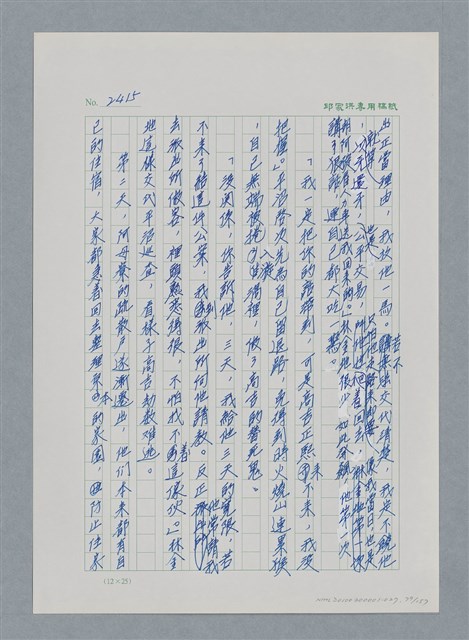 主要名稱：台灣大風雲 第3冊 二二八驚魂/副題名：第27章 改朝換代圖檔，第80張，共160張