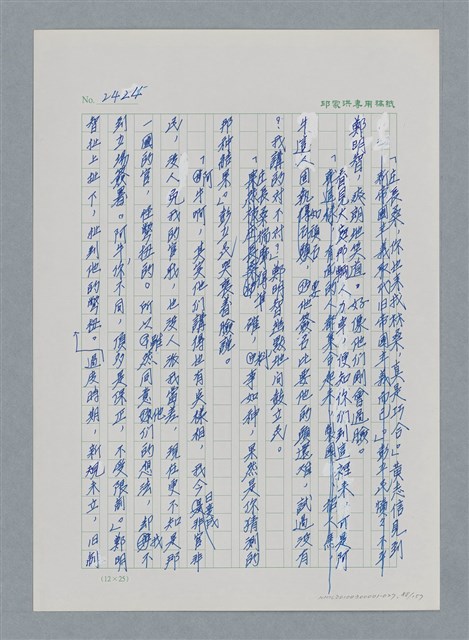 主要名稱：台灣大風雲 第3冊 二二八驚魂/副題名：第27章 改朝換代圖檔，第89張，共160張