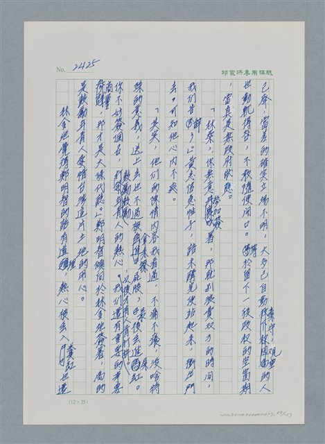 主要名稱：台灣大風雲 第3冊 二二八驚魂/副題名：第27章 改朝換代圖檔，第90張，共160張