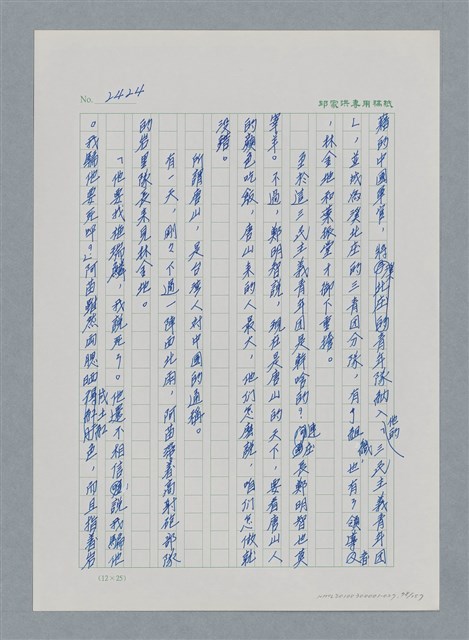主要名稱：台灣大風雲 第3冊 二二八驚魂/副題名：第27章 改朝換代圖檔，第99張，共160張