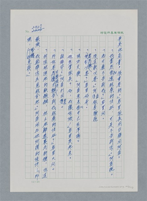 主要名稱：台灣大風雲 第3冊 二二八驚魂/副題名：第27章 改朝換代圖檔，第102張，共160張
