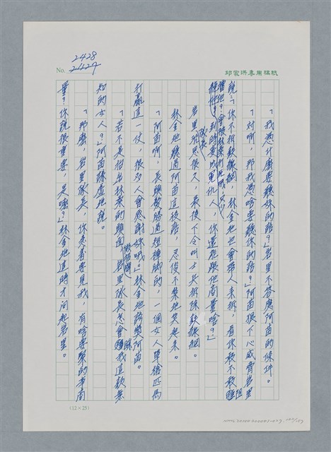 主要名稱：台灣大風雲 第3冊 二二八驚魂/副題名：第27章 改朝換代圖檔，第103張，共160張