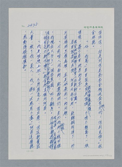 主要名稱：台灣大風雲 第3冊 二二八驚魂/副題名：第27章 改朝換代圖檔，第110張，共160張