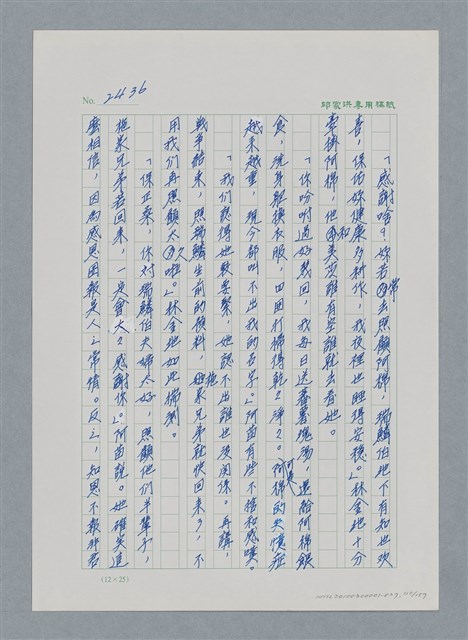 主要名稱：台灣大風雲 第3冊 二二八驚魂/副題名：第27章 改朝換代圖檔，第111張，共160張