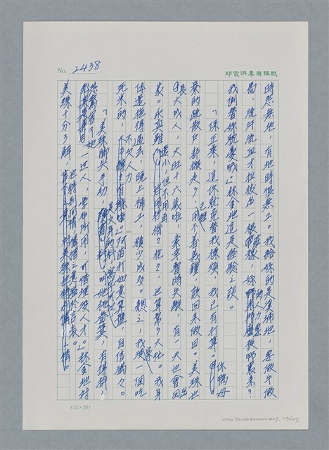 主要名稱：台灣大風雲 第3冊 二二八驚魂/副題名：第27章 改朝換代圖檔，第113張，共160張