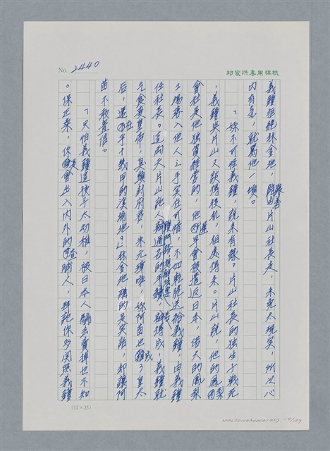 主要名稱：台灣大風雲 第3冊 二二八驚魂/副題名：第27章 改朝換代圖檔，第115張，共160張