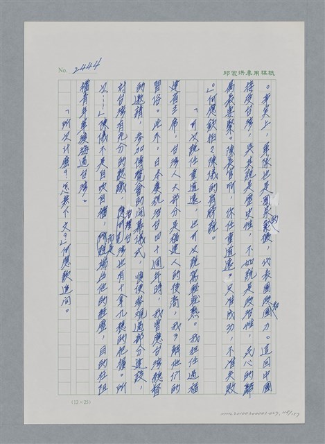 主要名稱：台灣大風雲 第3冊 二二八驚魂/副題名：第27章 改朝換代圖檔，第119張，共160張