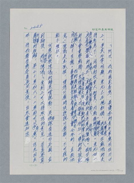主要名稱：台灣大風雲 第3冊 二二八驚魂/副題名：第27章 改朝換代圖檔，第120張，共160張