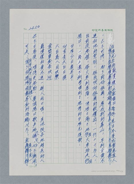 主要名稱：台灣大風雲 第3冊 二二八驚魂/副題名：第27章 改朝換代圖檔，第125張，共160張